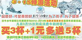 壮牛牛奶优惠活动图片