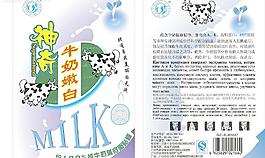 牛奶嫩白面膜袋图片