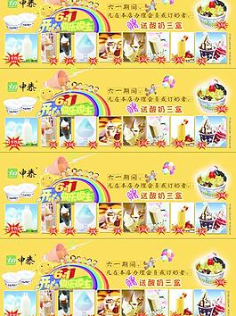 申泰牛奶代金券图片
