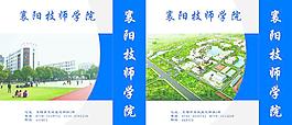学校 包装 手提袋图片