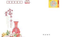 富贵吉祥新年明信片PSD分层