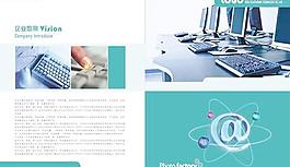 科技企业产品介绍画册PSD分