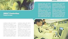 科技企业产品介绍画册PSD分