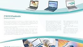 IT科技产品分类画册PSD分层
