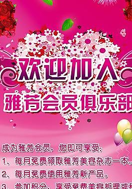 化妆品 美容展架图片