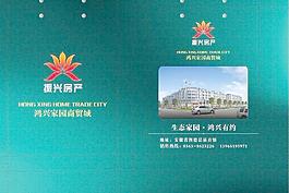 振兴房产手提袋图片