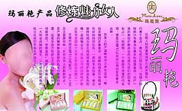玛丽艳图片