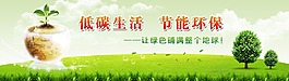 环保广告