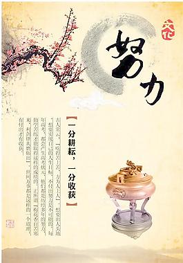 一分耕耘一分收获PSD企业文