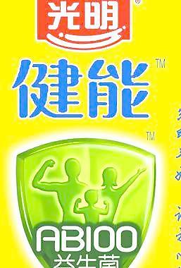 光明健能乳业  光明健能标志  益生菌  光明牛奶图片