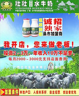 壮壮乳业图片