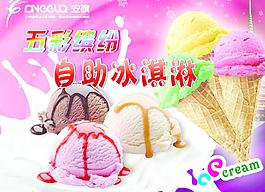冰激淋图片