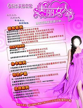 美容会馆图片