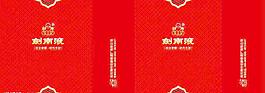 剑南液手提袋图片