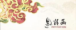 中国风古典邀请函PSD模板设