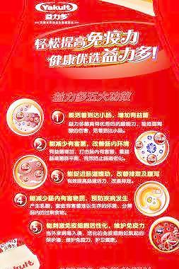 益力多图片