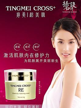 婷美超美肌化妆品图片