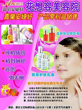 花想容海报图片