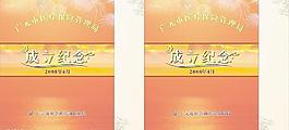 医疗保险手提袋图片