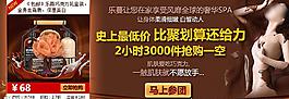 淘宝美容巧克力spa图片