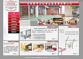 高尔夫网站版式方案玫瑰红图片