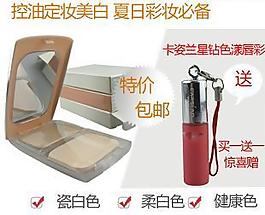 化妆品模版图片