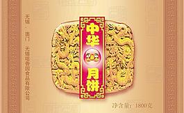 咀香园中华月饼礼盒包装PSD