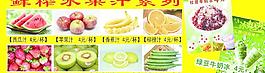 现榨果汁宣传单图片