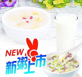 粥 粥品图片