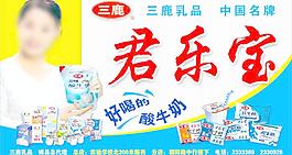 君乐宝图片
