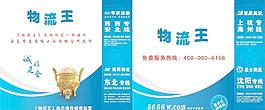 物流王手提袋 51找物流图片
