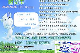 世纪牛图片