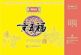 京五福手提袋图片