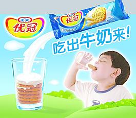 优冠宣传海报图片