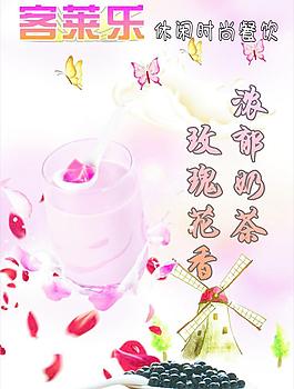 奶茶海报图片