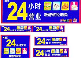 肯德基24小时广告牌图片