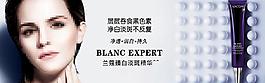 兰蔻臻白精准淡斑精华图片