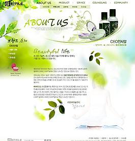 美容化妆网站模板图片