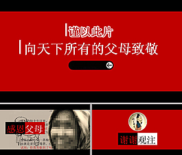 感恩父母动态ppt模板