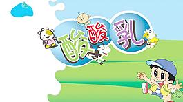 酸酸乳图片