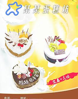 蛋糕坊图片