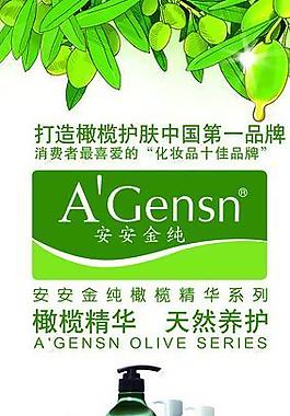 安安金纯图片