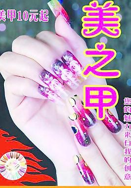 美甲展架图片