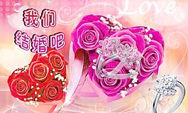 我们结婚吧图片