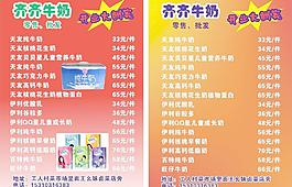 开业宣传单图片