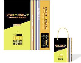 房地产手提袋设计图片