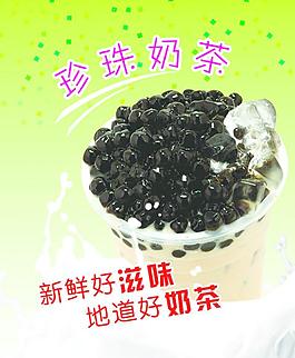 奶茶图片