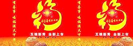 福满天下手提袋包装盒图片