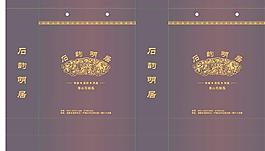 石韵明居 寿山石 手提袋图片