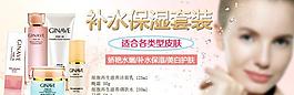 补水保湿套装图片